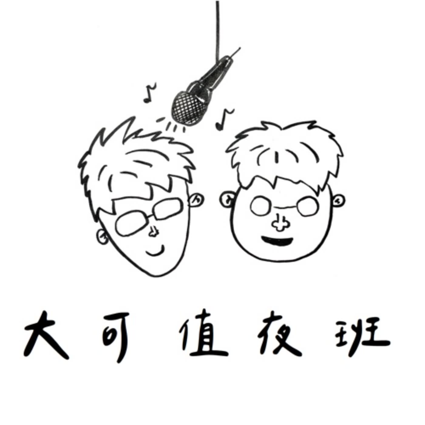 PressPlay.付費訂閱. 學習. 線上課程 .利用時間. 大可值夜班. 新的一年.就從大可值夜